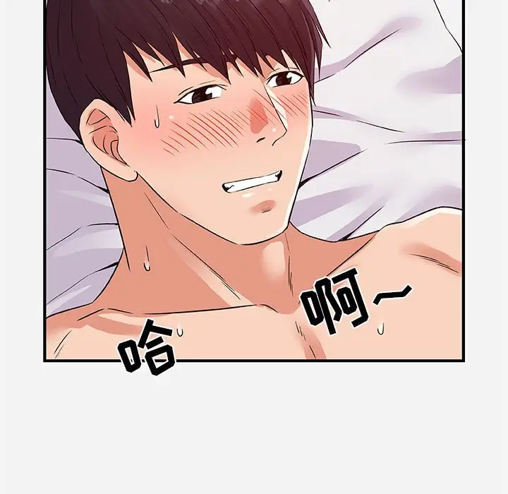 漫画《友达以上》第37章第15张图