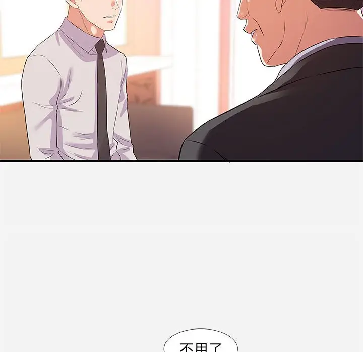 漫画《友达以上》第36章第20张图