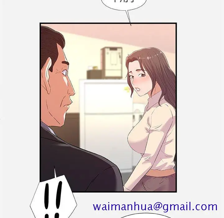 漫画《友达以上》第36章第21张图