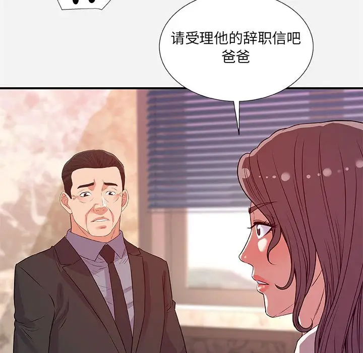 漫画《友达以上》第36章第22张图