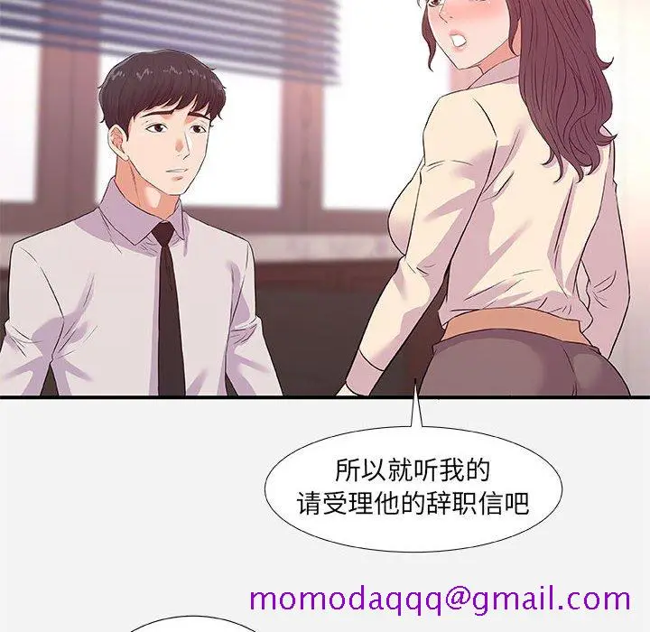 漫画《友达以上》第36章第26张图