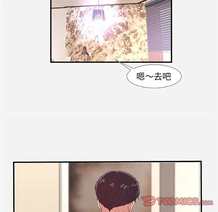 漫画《友达以上》第36章第34张图