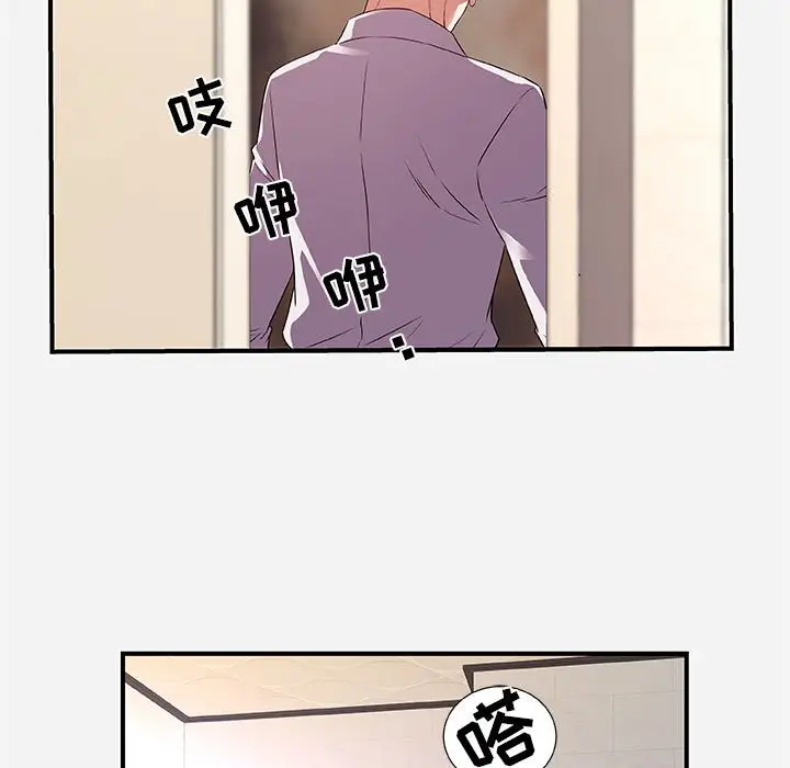 漫画《友达以上》第36章第35张图