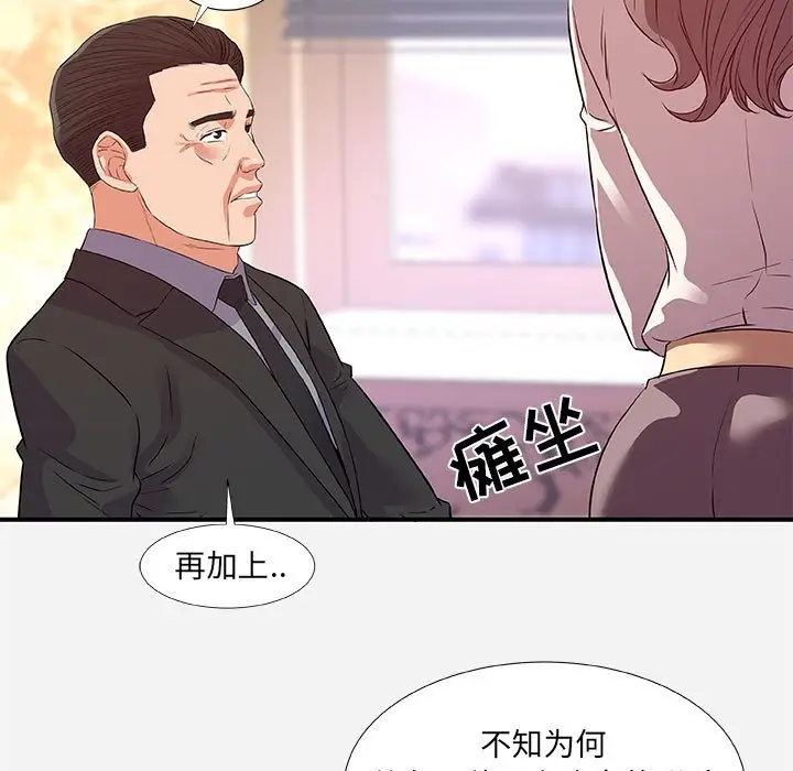 漫画《友达以上》第36章第37张图