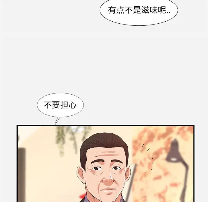 漫画《友达以上》第36章第39张图