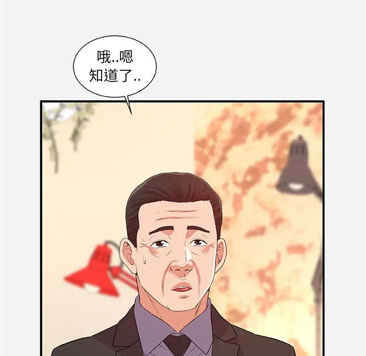 漫画《友达以上》第36章第47张图