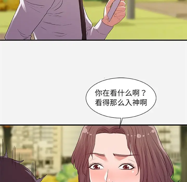漫画《友达以上》第36章第5张图
