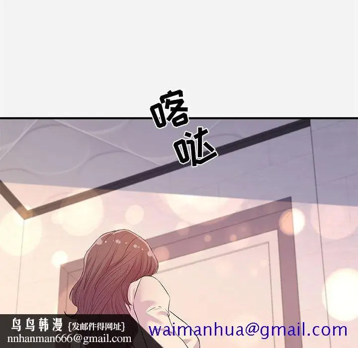 漫画《友达以上》第36章第51张图