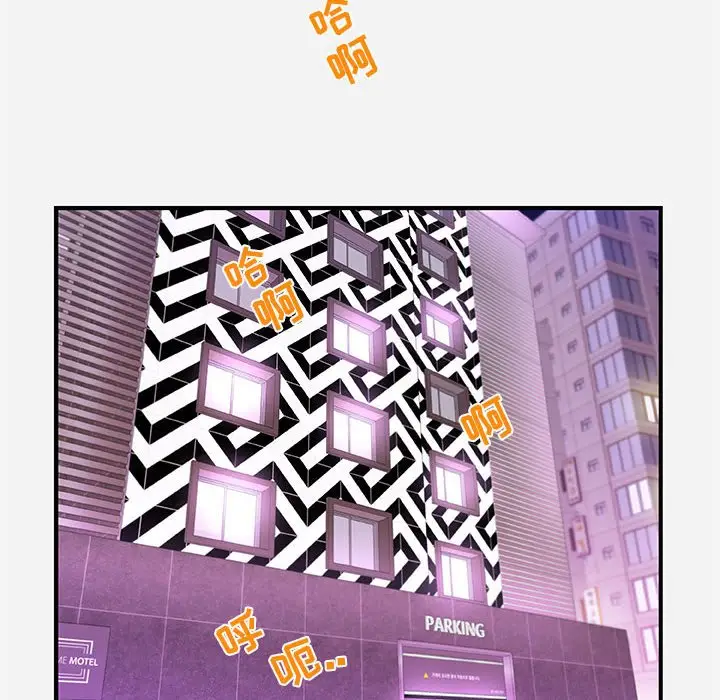 漫画《友达以上》第36章第60张图