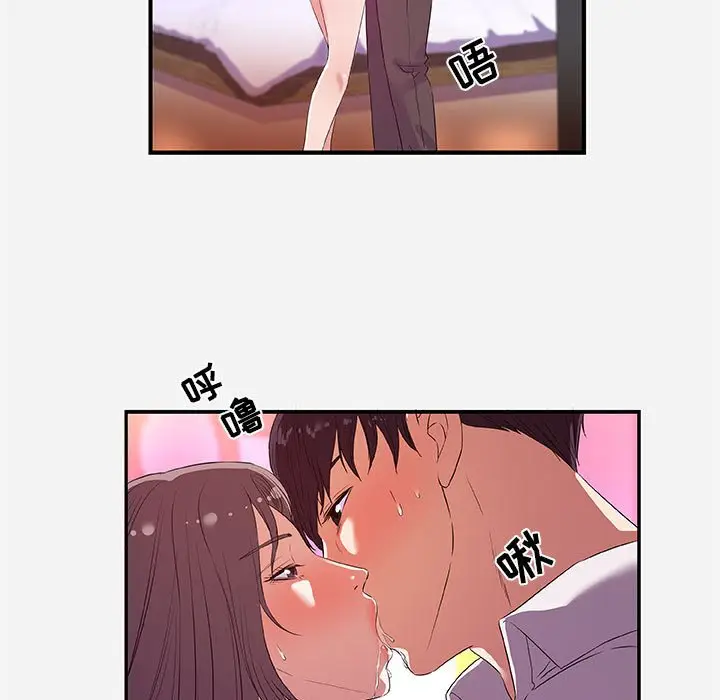 漫画《友达以上》第36章第63张图