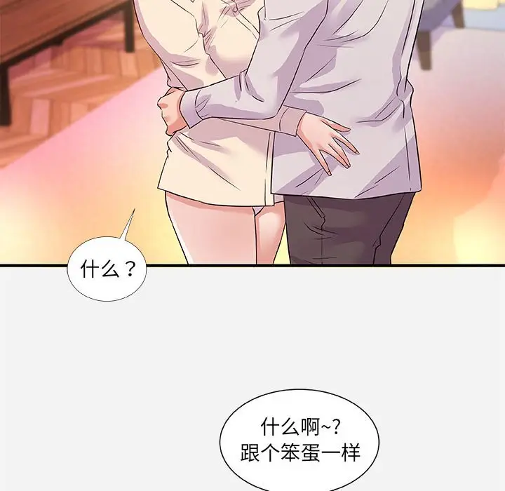 漫画《友达以上》第36章第68张图
