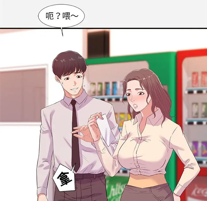 漫画《友达以上》第36章第7张图