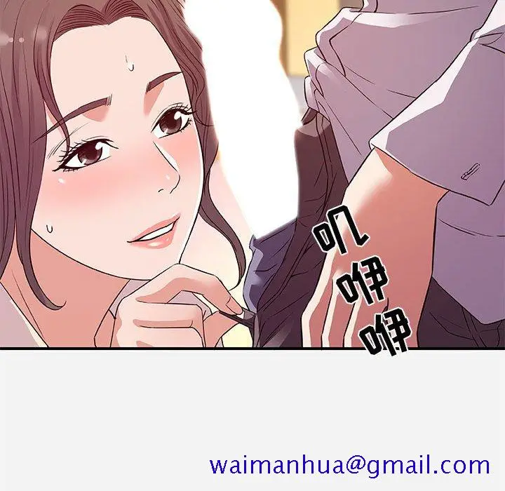 漫画《友达以上》第36章第71张图