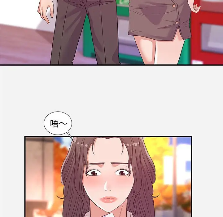 漫画《友达以上》第36章第8张图