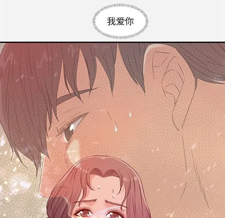 漫画《友达以上》第36章第94张图
