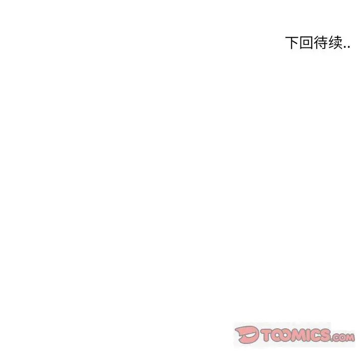 漫画《友达以上》第36章第97张图