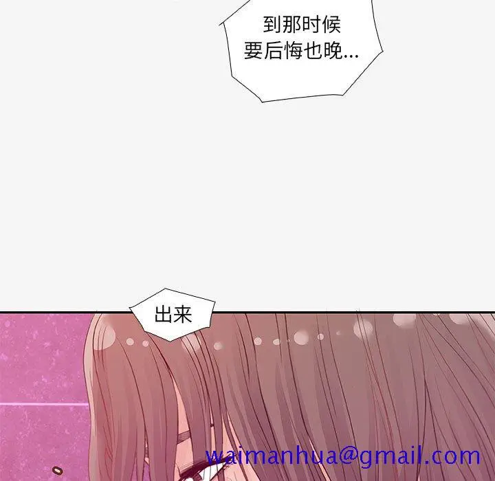 漫画《友达以上》第12章第101张图