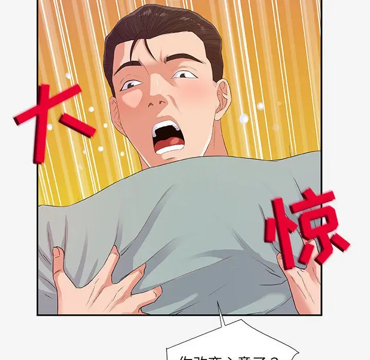 漫画《友达以上》第12章第12张图