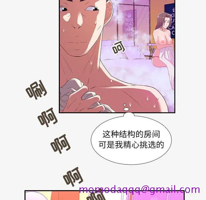 漫画《友达以上》第12章第26张图