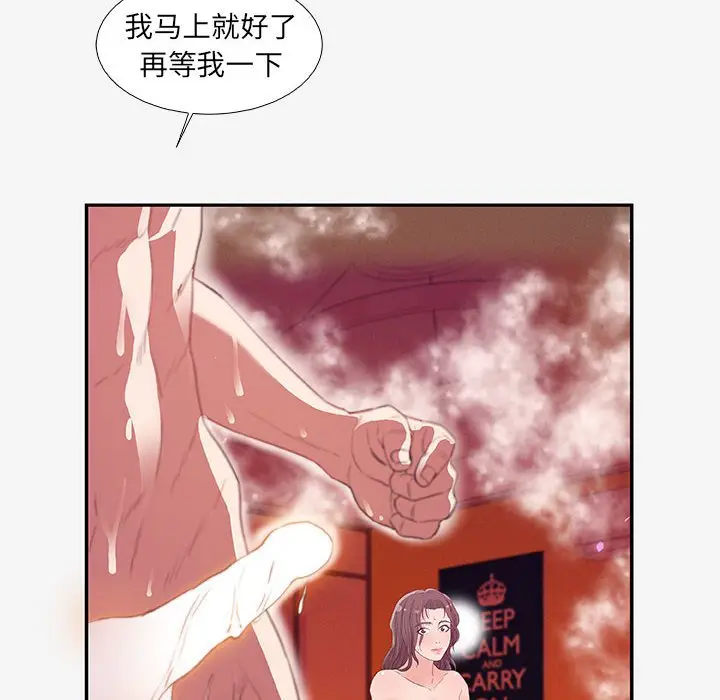 漫画《友达以上》第12章第42张图