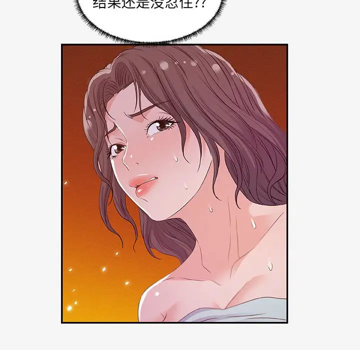 漫画《友达以上》第12章第58张图