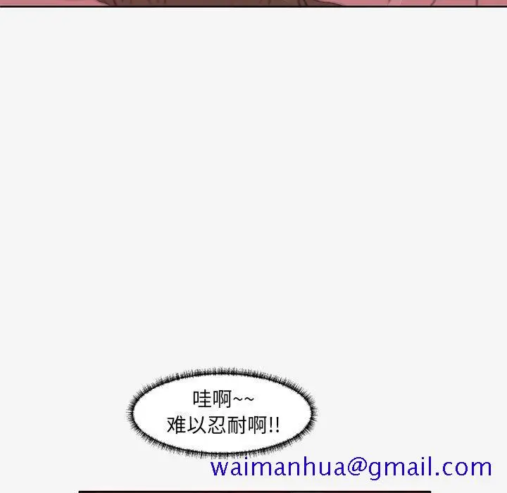 漫画《友达以上》第12章第71张图