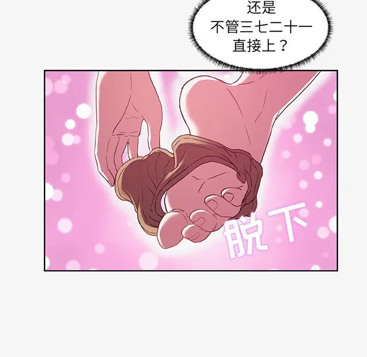 漫画《友达以上》第12章第73张图