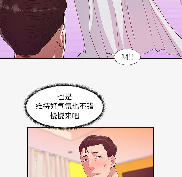漫画《友达以上》第12章第78张图