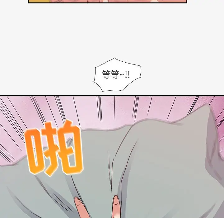 漫画《友达以上》第12章第8张图