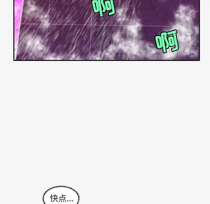 漫画《友达以上》第12章第85张图