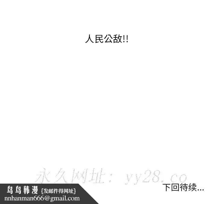 漫画《友达以上》第25章第103张图