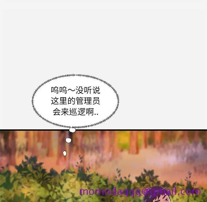 漫画《友达以上》第25章第16张图