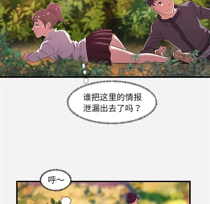 漫画《友达以上》第25章第17张图