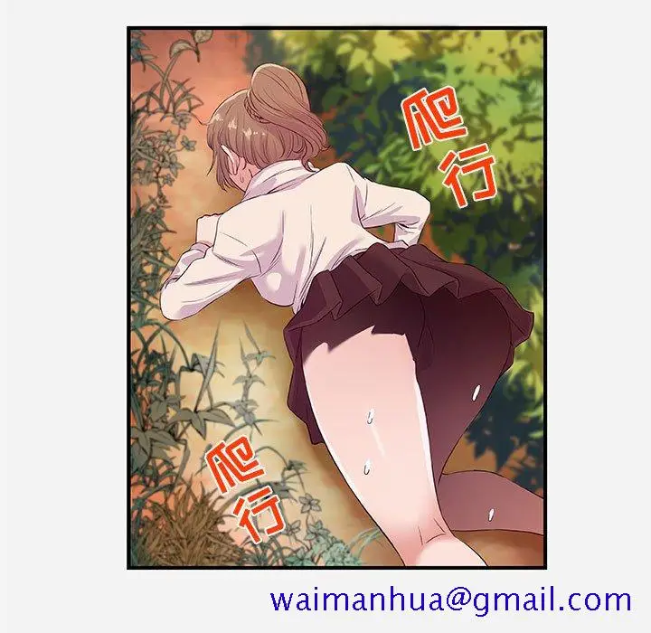 漫画《友达以上》第25章第21张图