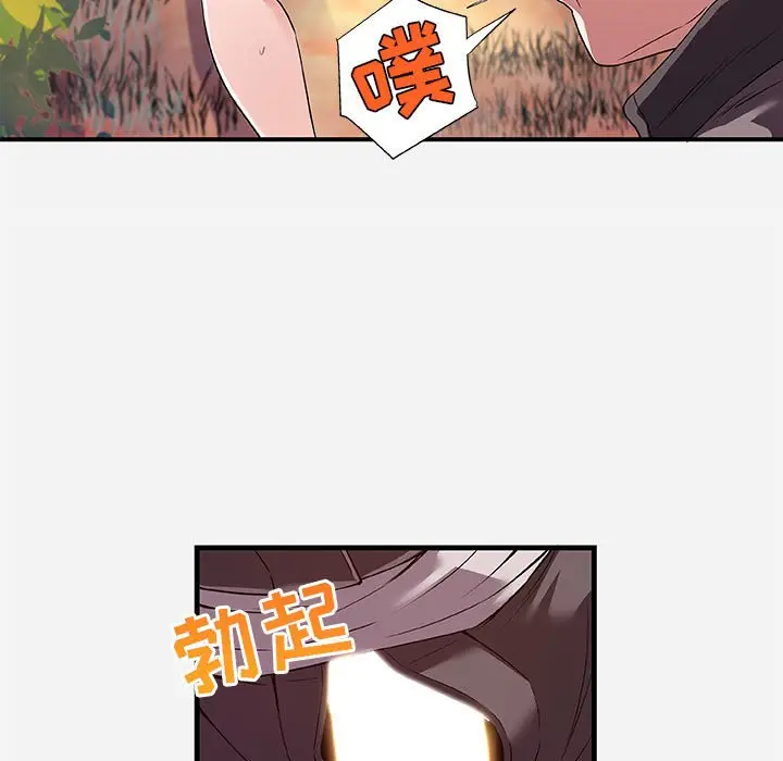 漫画《友达以上》第25章第25张图