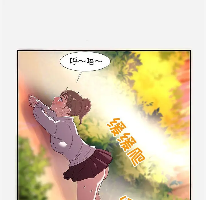 漫画《友达以上》第25章第28张图