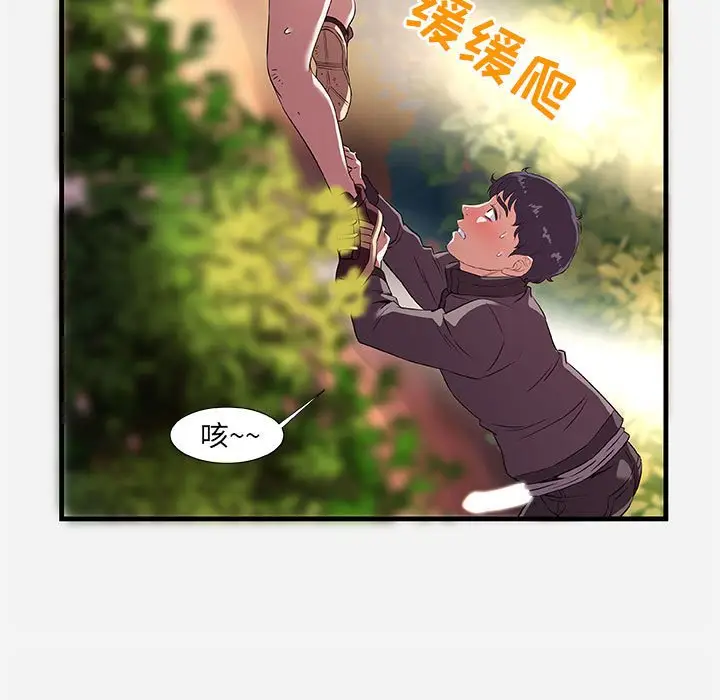 漫画《友达以上》第25章第29张图