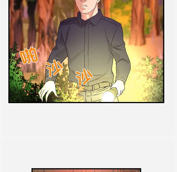 漫画《友达以上》第25章第43张图