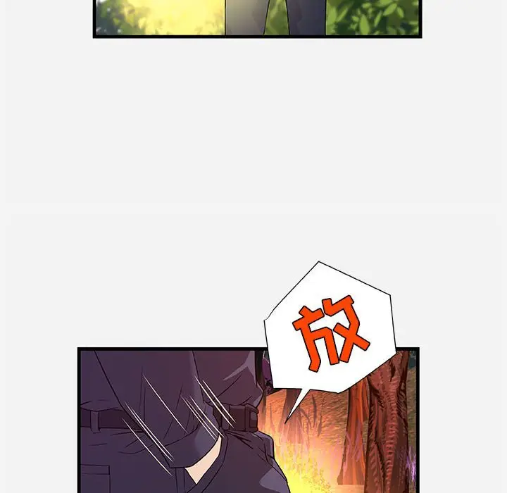 漫画《友达以上》第25章第48张图