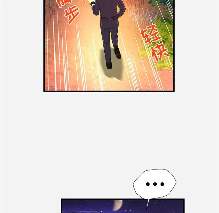 漫画《友达以上》第25章第50张图