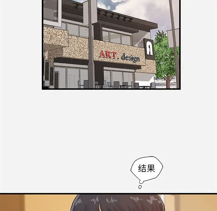 漫画《友达以上》第25章第54张图