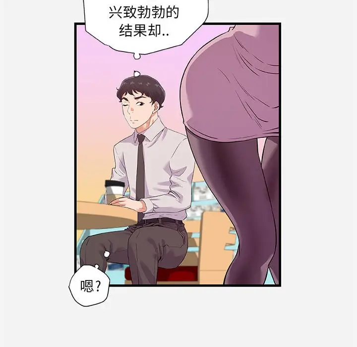 漫画《友达以上》第25章第58张图