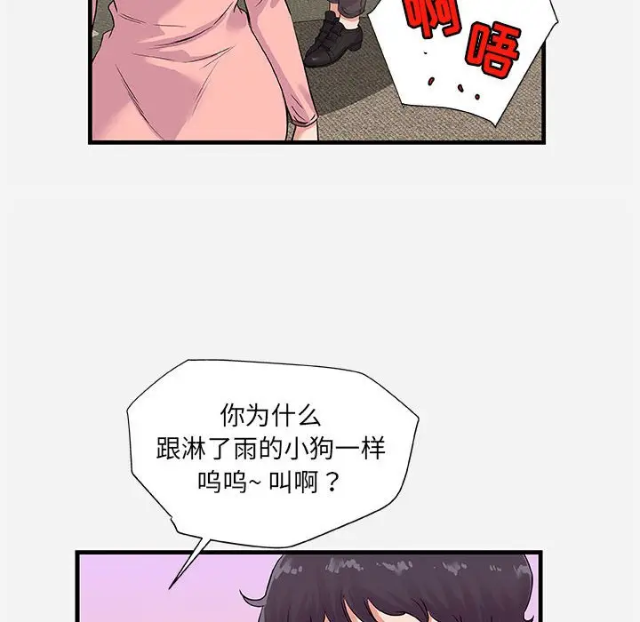 漫画《友达以上》第25章第62张图