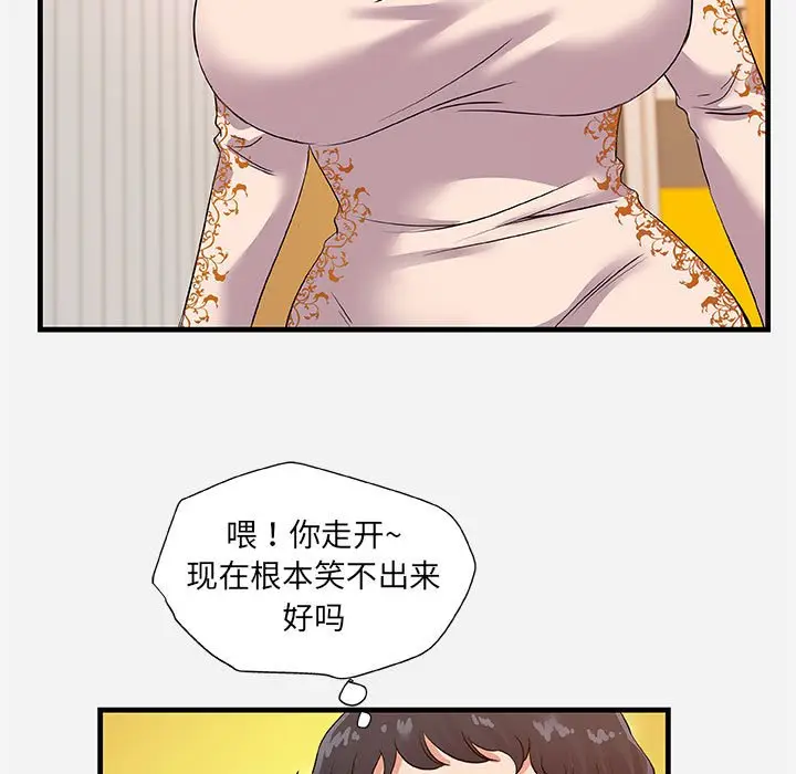 漫画《友达以上》第25章第65张图