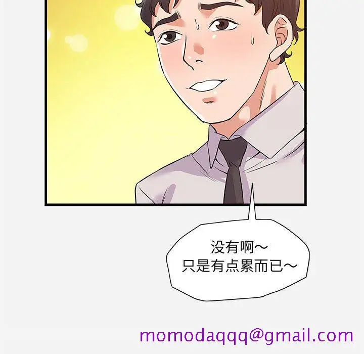 漫画《友达以上》第25章第66张图