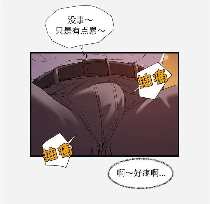 漫画《友达以上》第25章第69张图