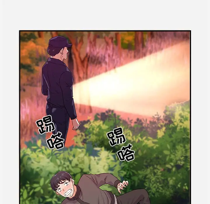 漫画《友达以上》第25章第8张图