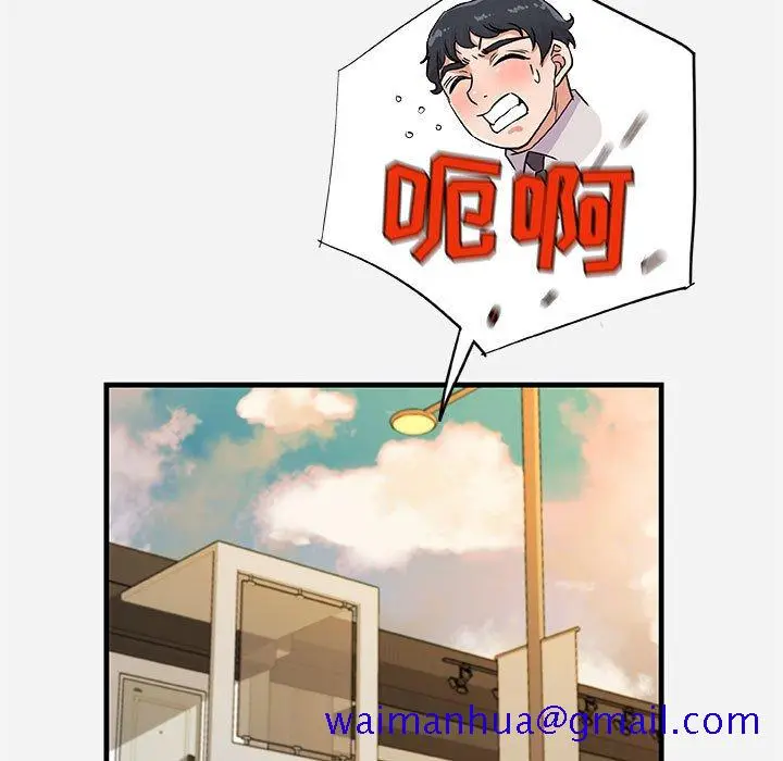 漫画《友达以上》第25章第81张图