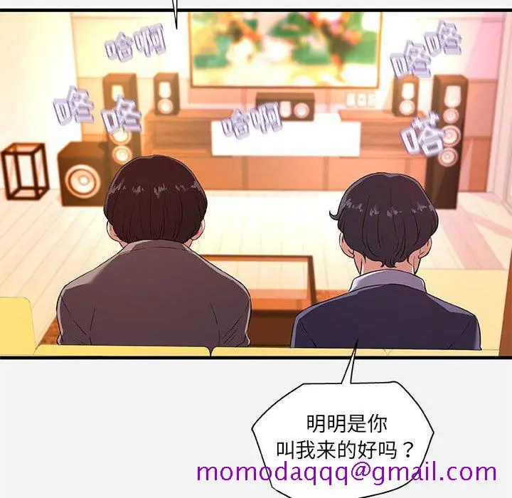 漫画《友达以上》第25章第86张图