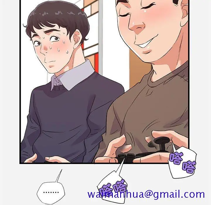 漫画《友达以上》第25章第91张图